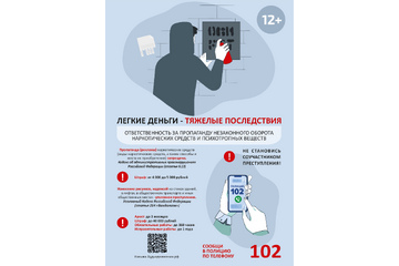 Пропаганда здорового образа жизни.
