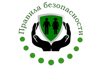 Безопасность дорожного движения